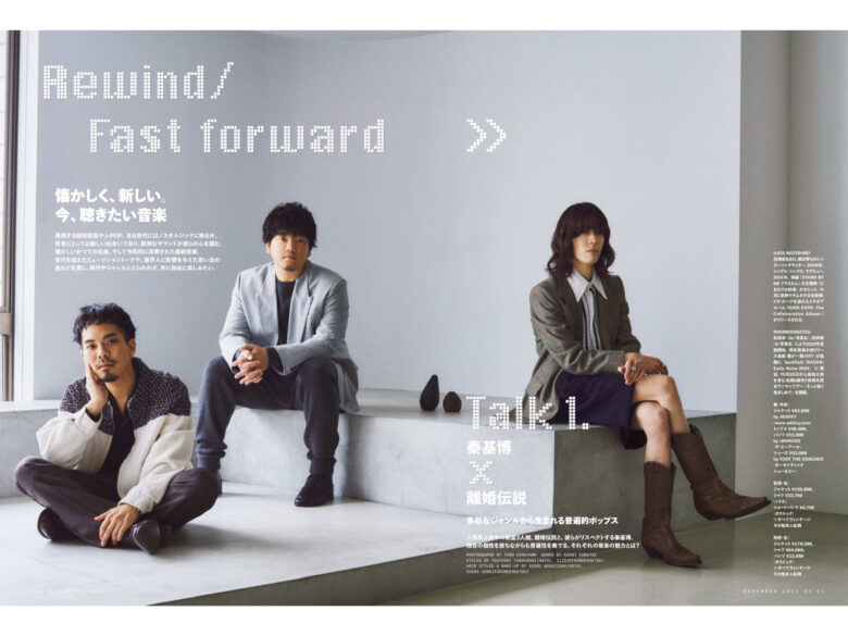 秦基博 GQ JAPAN (ジーキュージャパン) 2024年11月号 - 偶像便利店