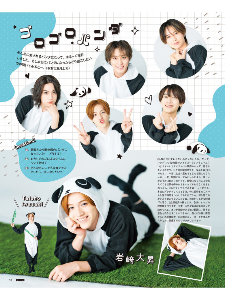 HiHi Jets POTATO(ポテト) 2024年11月号 - 偶像便利店