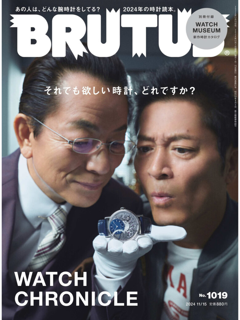 水谷丰 寺胁康文 BRUTUS(ブルータス) 2024年 11月15日号 - 偶像便利店