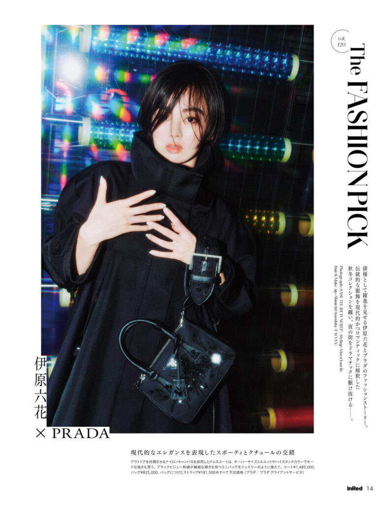 伊原六花 In Red(インレッド) 2024年 12月号 - 偶像便利店
