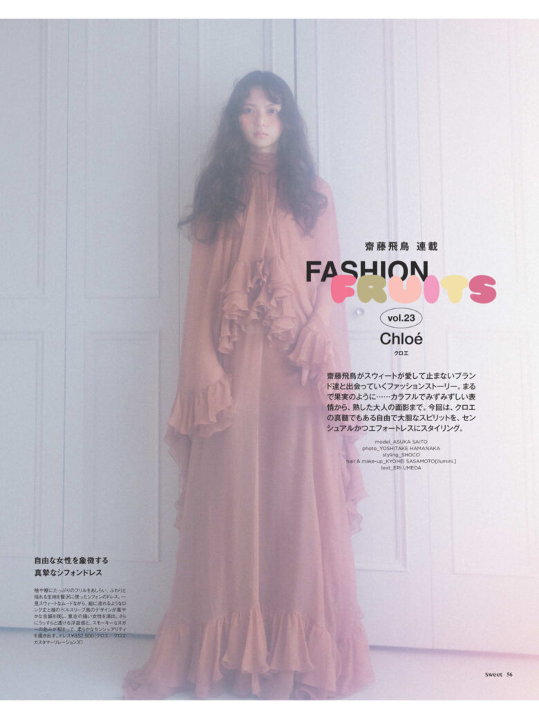 斋藤飞鸟 Sweet(スウィート) 2024年 11月号 - 偶像便利店