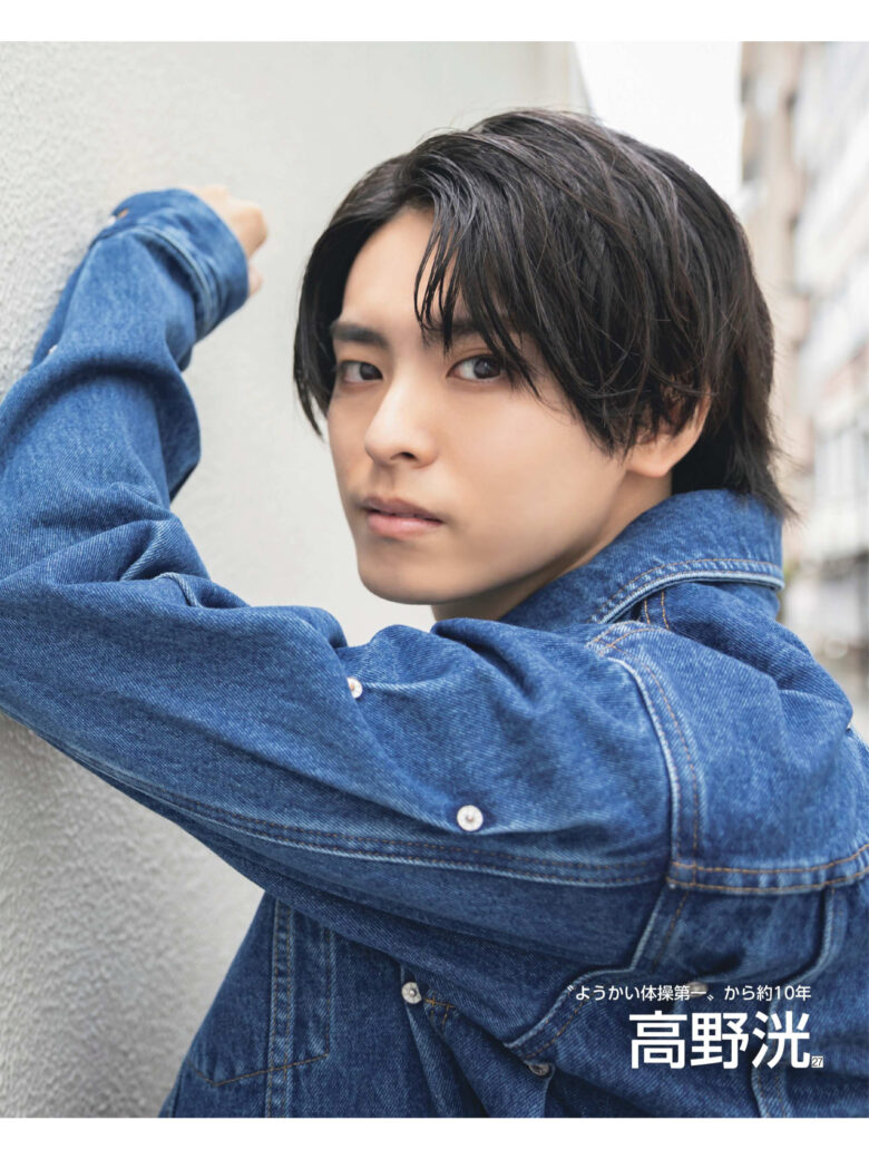 高野洸 週刊女性 2024年10月15日号 - 偶像便利店