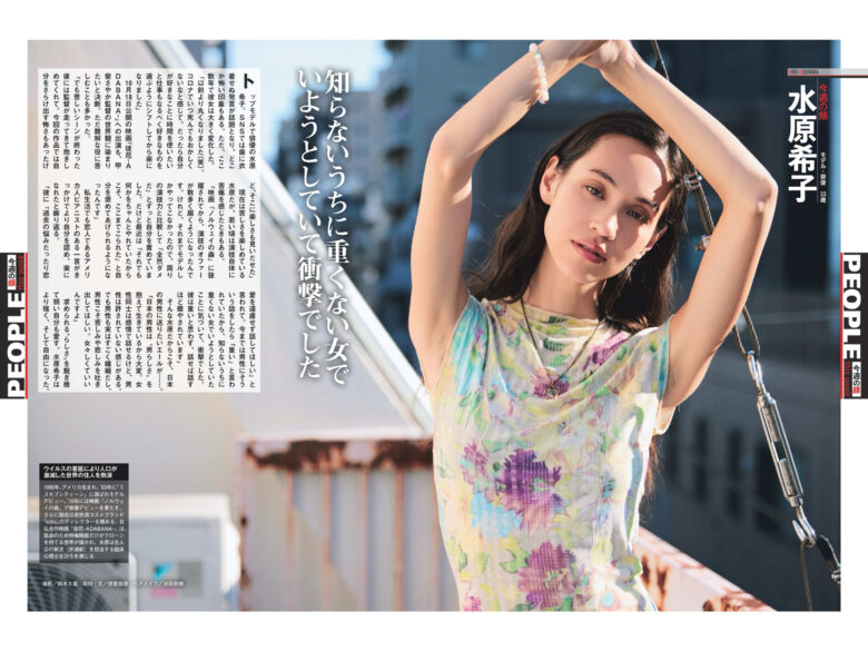 水原希子 週刊SPA!(スパ) 2024年10月15·22日号 - 偶像便利店