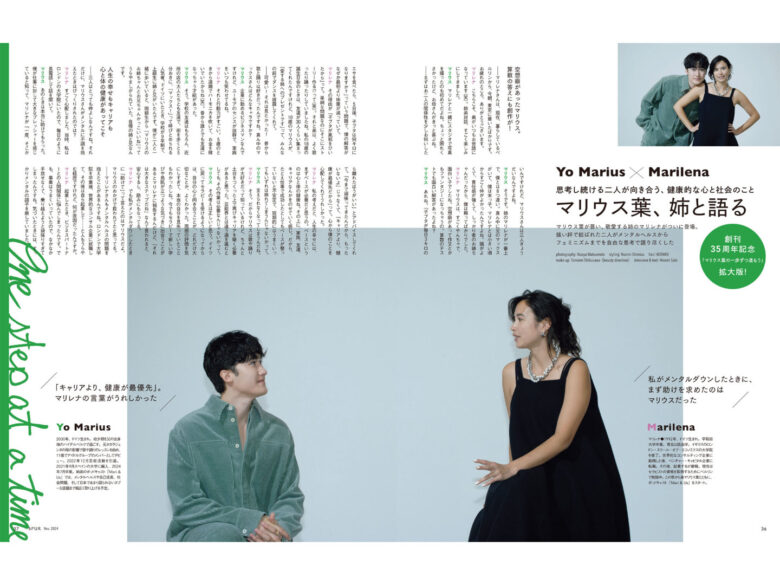 mariusu叶 SPUR (シュプール) 2024年11月号 - 偶像便利店