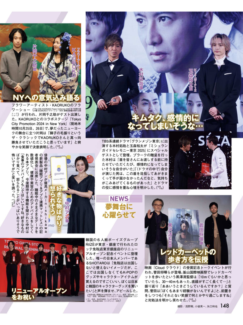 女性セブン 2024年 11月7日号 - 偶像便利店