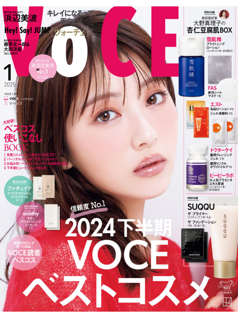 滨边美波 ＶＯＣＥ (ヴォーチェ)　２０２５年１月号 - 偶像便利店