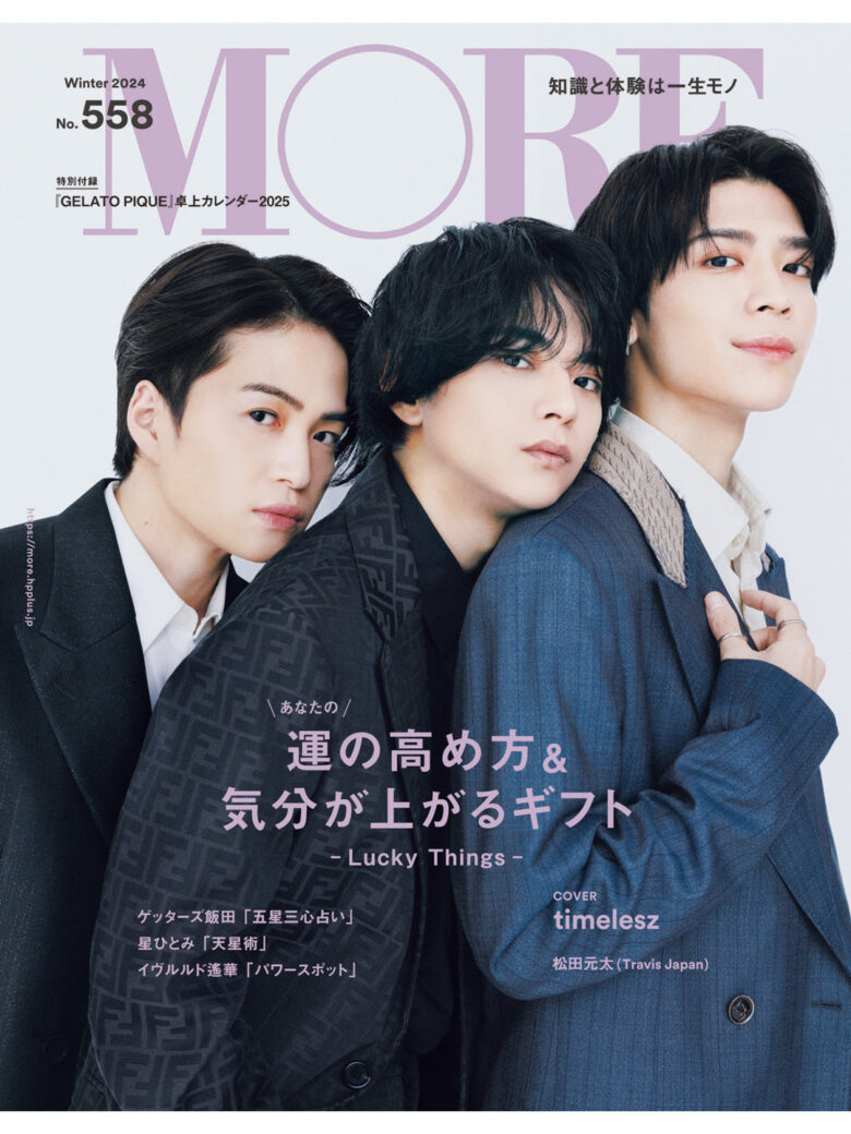 timelesz MORE (モア) Winter 2024 - 偶像便利店