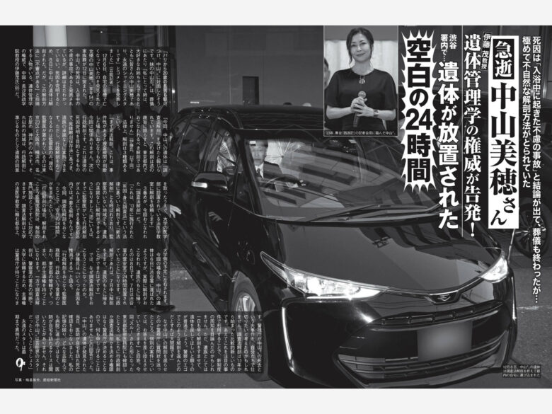 週刊FLASH（フラッシュ） 2024年12月31日号（1758号） - 偶像便利店