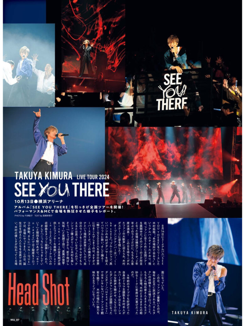 WiNK UP (ウインクアップ) 2024年12月号 - 偶像便利店