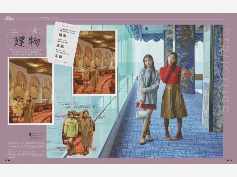 中村里帆 Ray(レイ)2025年1月号 - 偶像便利店