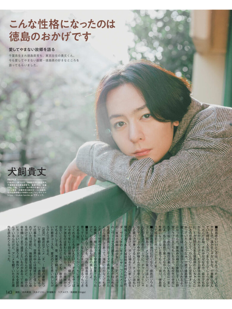 犬饲贵丈 Duet (デュエット) 2024年12月号 - 偶像便利店