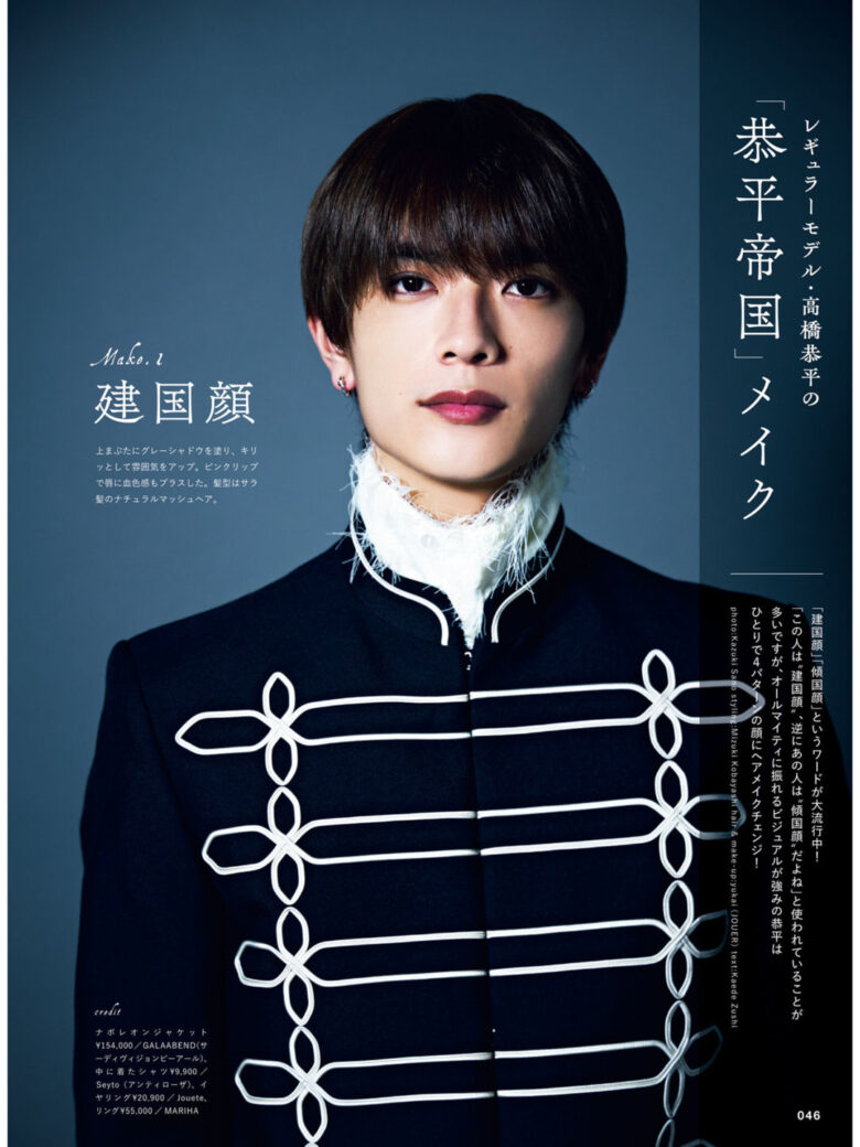 高桥恭平 MEN’S PREPPY(メンズプレッピー) 2024年12月号 - 偶像便利店