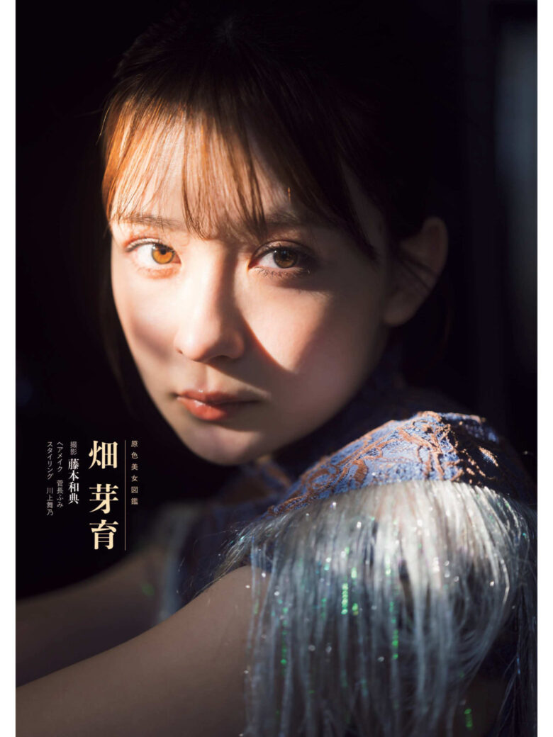 畑芽育 週刊文春 2024年12月12日号 - 偶像便利店