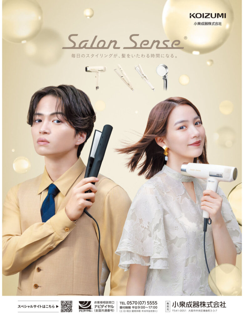 MEN’S PREPPY(メンズプレッピー) 2025年1月号 ​​​广告页 ​​​ - 偶像便利店