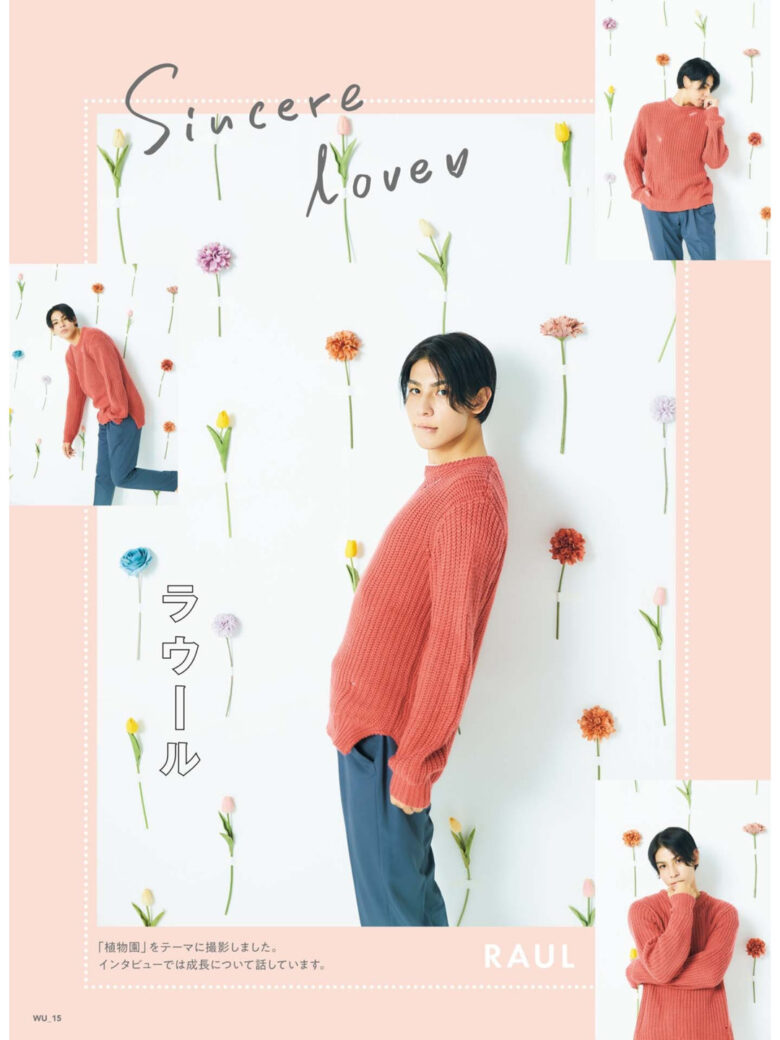 村上真都raul WiNK UP (ウインクアップ) 2024年12月号 - 偶像便利店