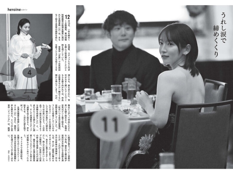 週刊新潮 2024年12月26日号 - 偶像便利店