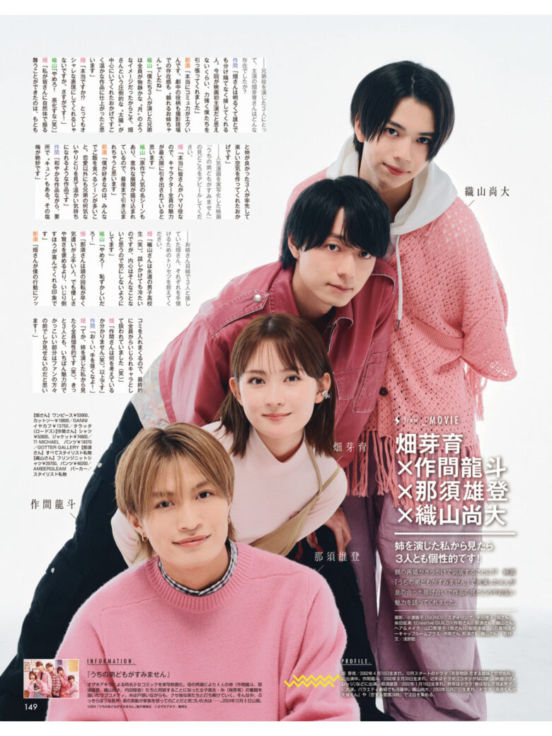 畑芽育 ＶｉＶｉ (ヴィヴィ)　２０２５年１月号 - 偶像便利店