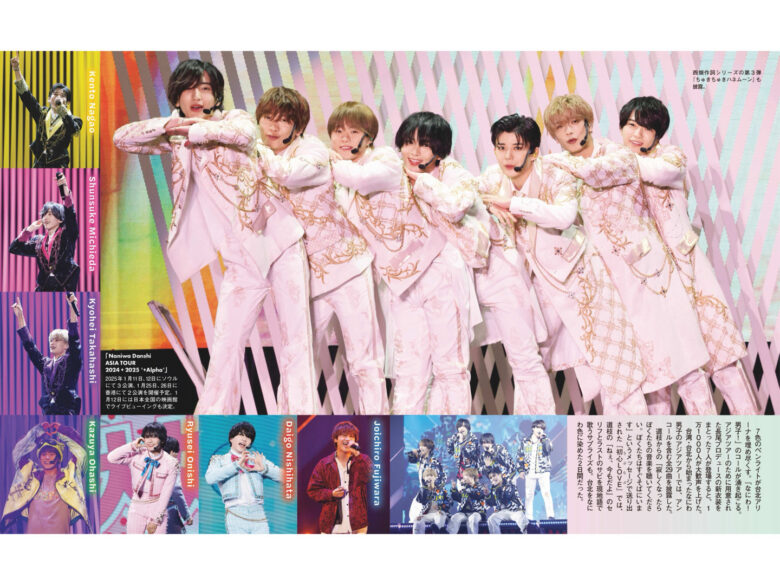 浪花男子 女性セブン 2024年 12月19日号 - 偶像便利店