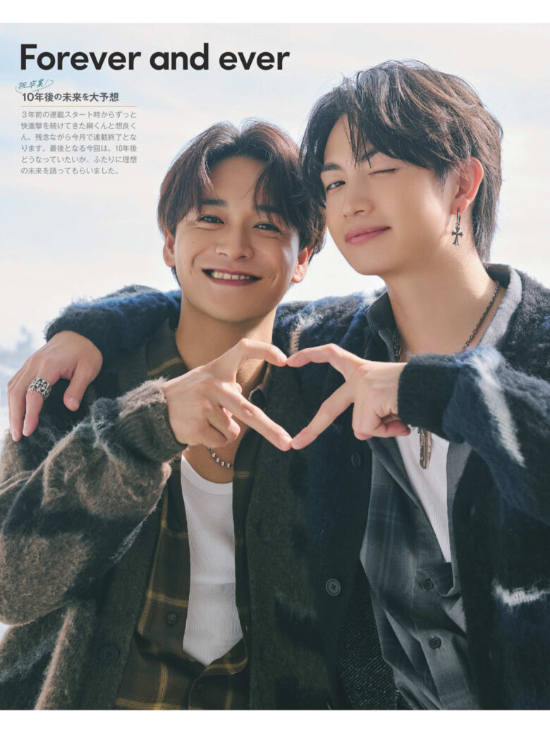 纲启永 井上想良 Duet (デュエット) 2024年12月号 - 偶像便利店