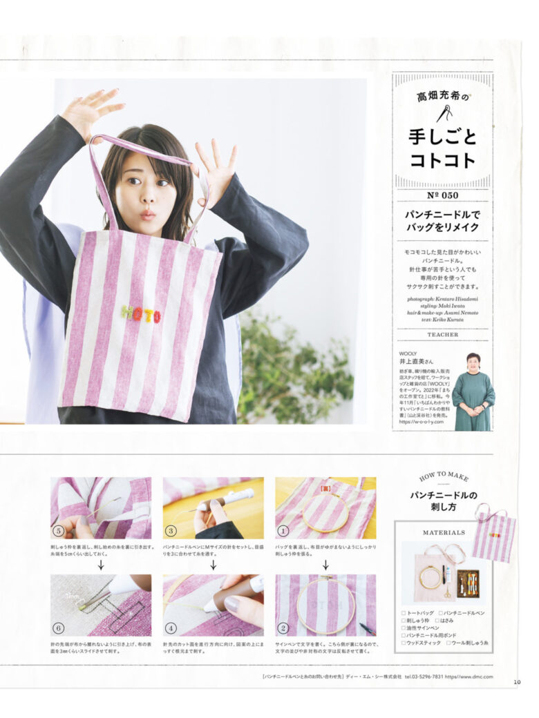 高畑充希 リンネル 2025年 1月号 - 偶像便利店