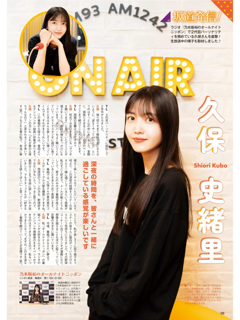 久保史绪里 TVLIFE2024年11月1日号 - 偶像便利店