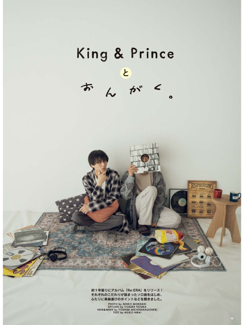 king&prince WiNK UP (ウインクアップ) 2024年12月号 - 偶像便利店