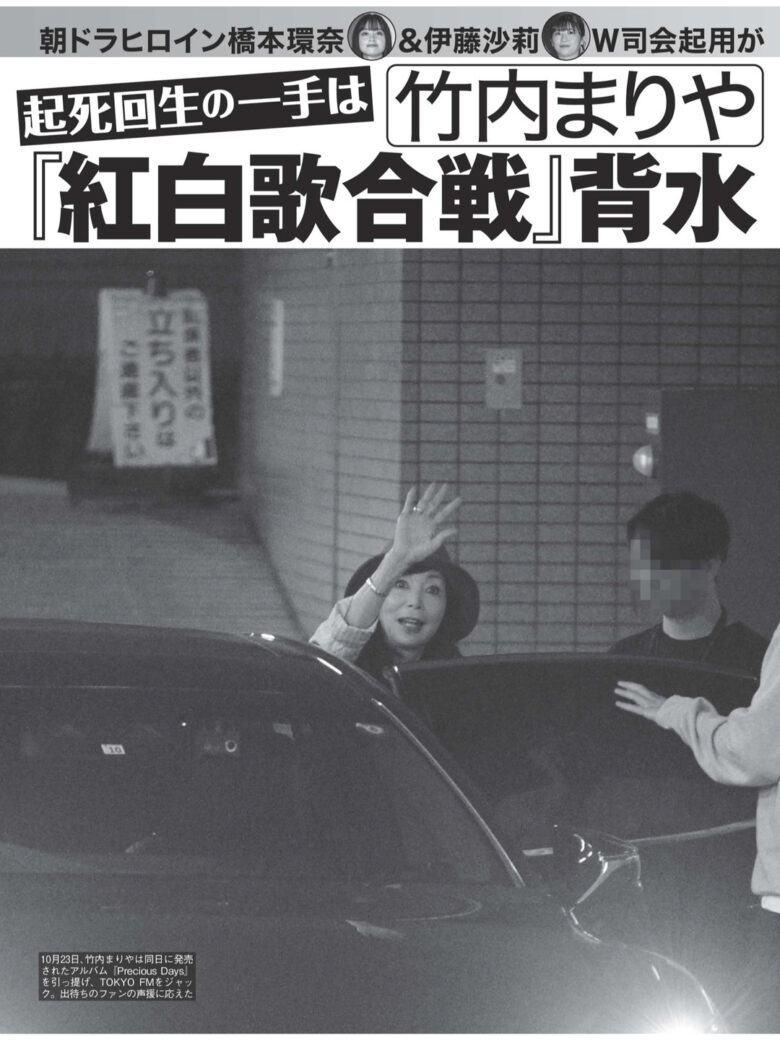 週刊FLASH（フラッシュ） 2024年11月12·19日号（1752号） - 偶像便利店