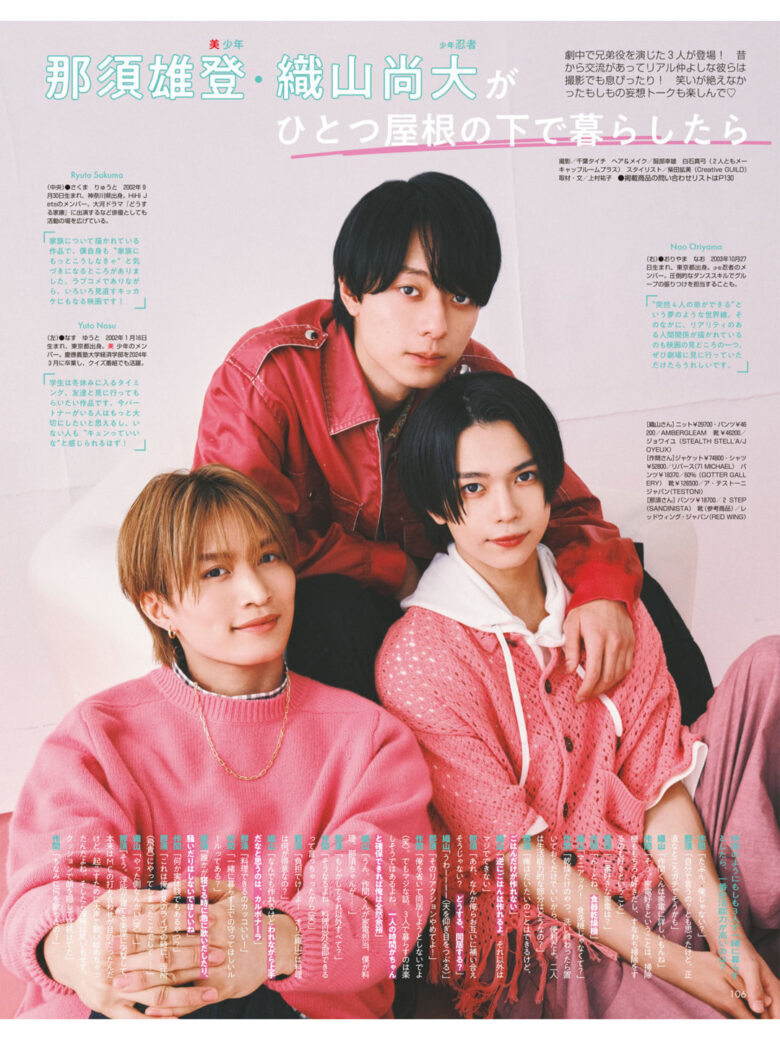 作间龙斗 织山尚大 non-no (ノンノ) 2025年1月号 - 偶像便利店