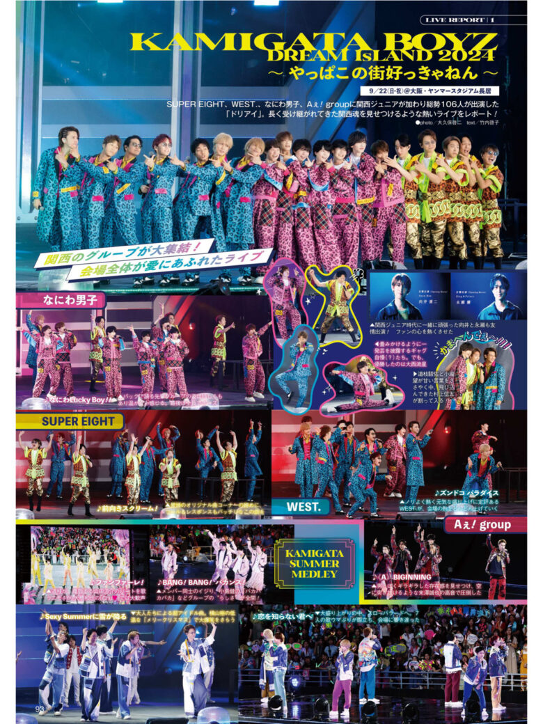 TVLIFE2024年11月1日号 星达拓关西组合演唱会 ​​​ - 偶像便利店