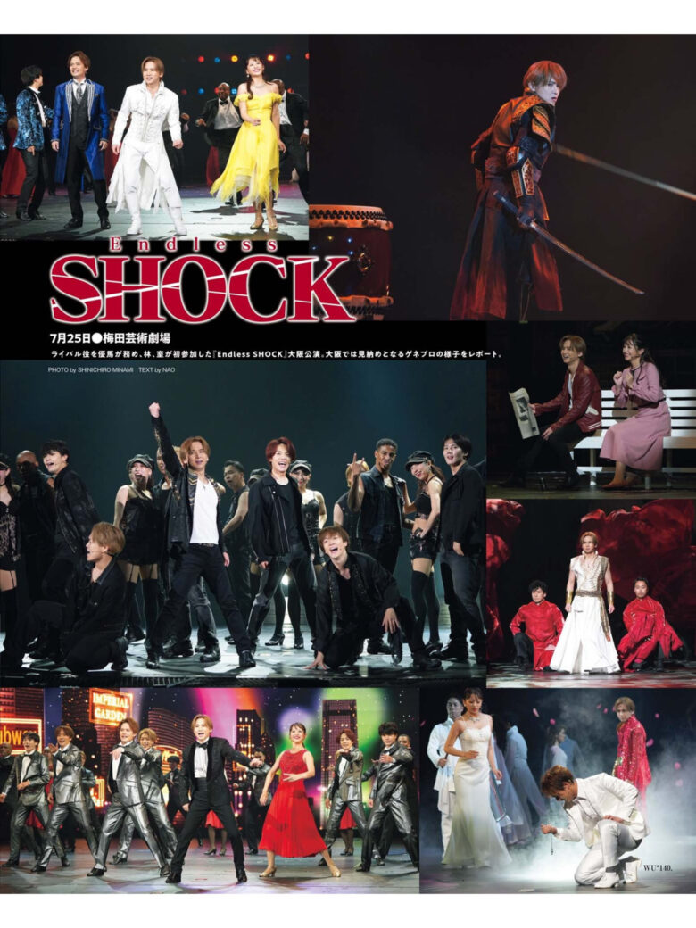 WiNK UP (ウインクアップ) 2024年10月号 - 偶像便利店