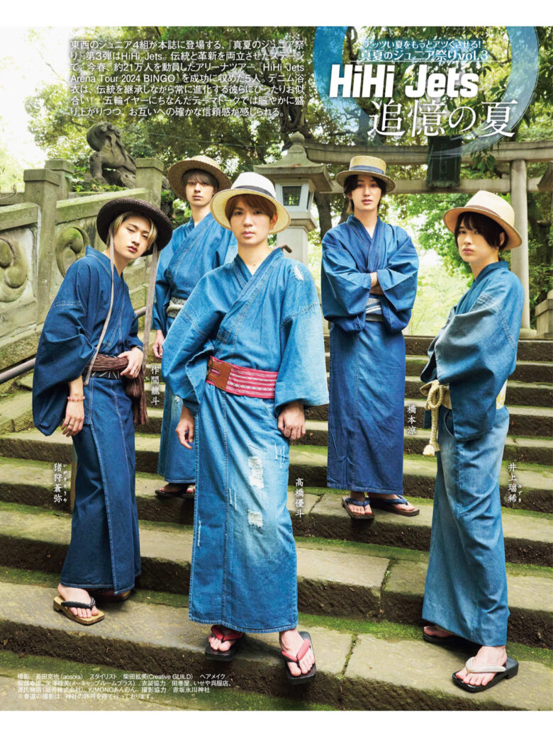 HiHi Jets 女性セブン 2024年 9月5日号 - 偶像便利店