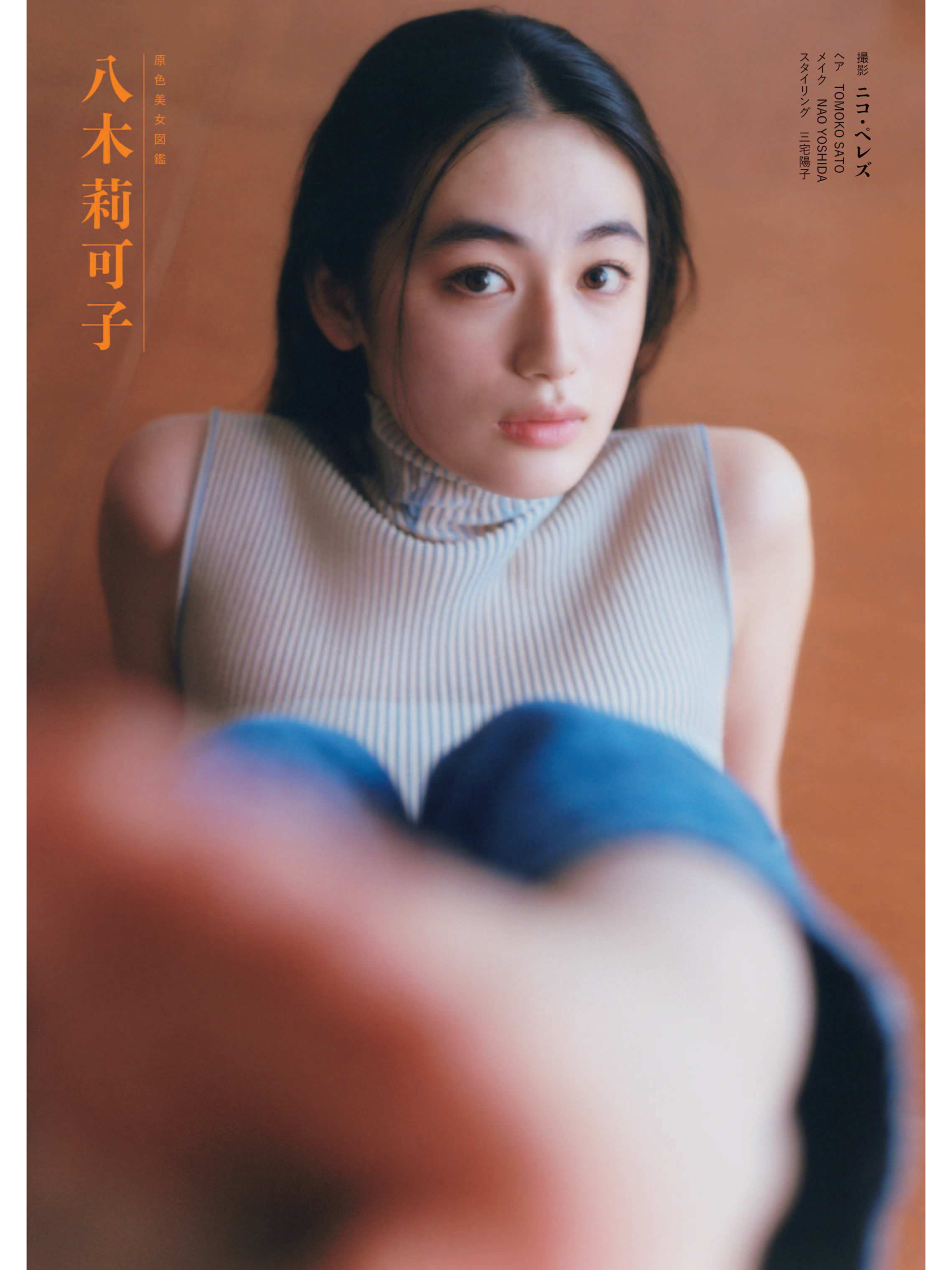 八木莉可子 週刊文春 2024年10月3日号 - 偶像便利店