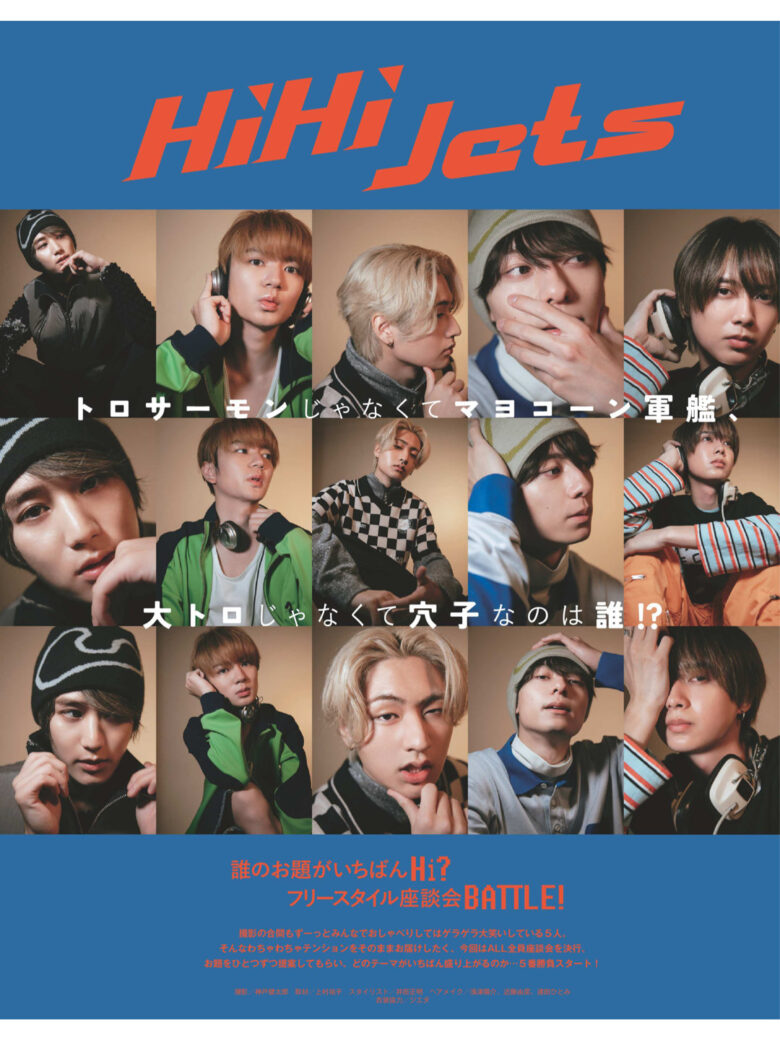 HiHi Jets Myojo (ミョージョー) 2024年11月号 - 偶像便利店