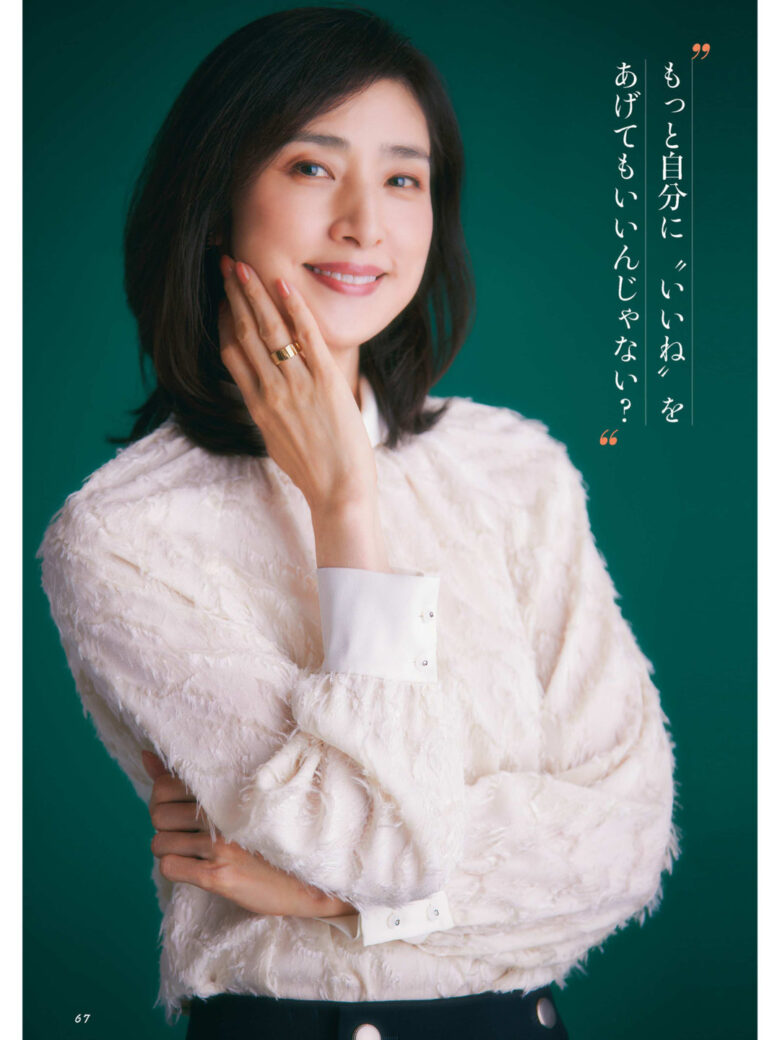 天海祐希 サンキュ! 2025年 2月号 - 偶像便利店