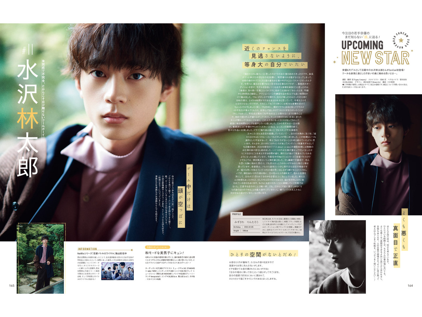 水泽林太郎 CanCam (キャンキャン) 2024年 11月号 - 偶像便利店