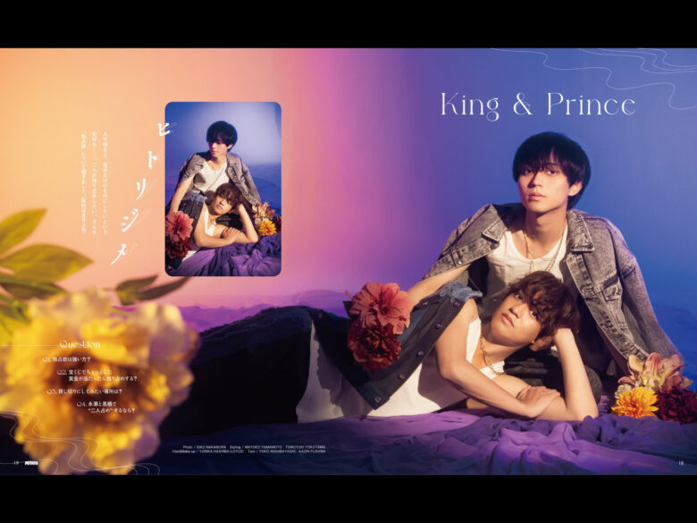 King&Prince POTATO(ポテト) 2024年10月号 - 偶像便利店