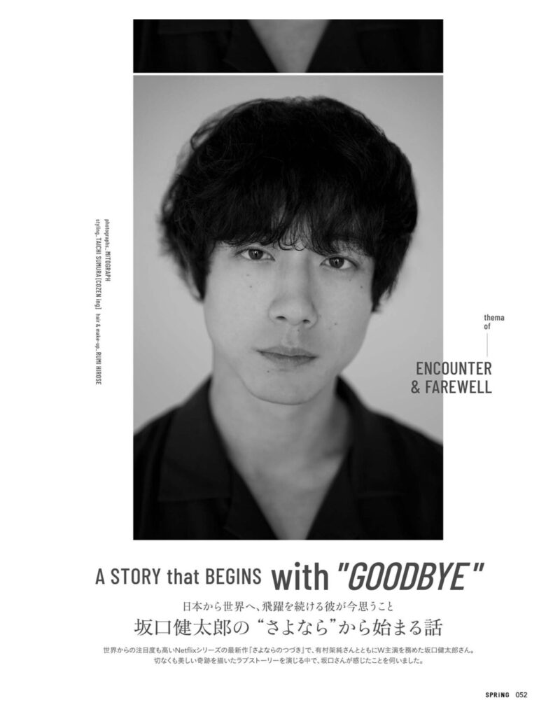 坂口健太郎 SPRiNG(スプリング) 2025年1月号 - 偶像便利店