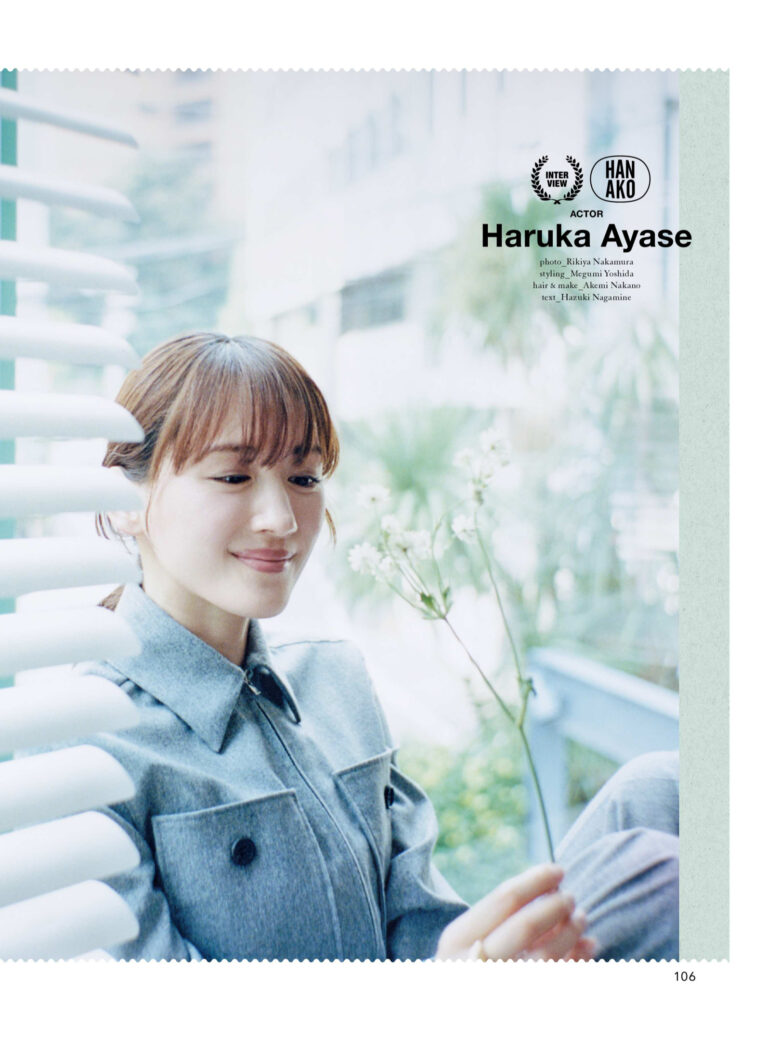 绫濑遥 Hanako(ハナコ) 2024年12月号 - 偶像便利店