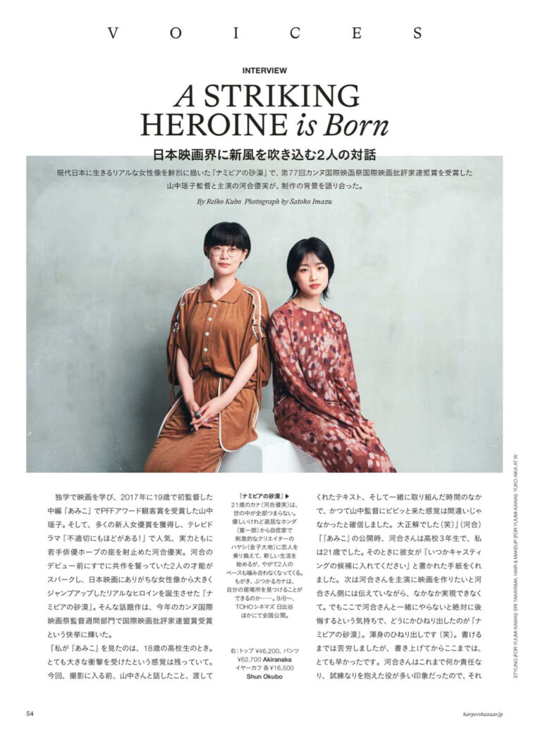 河合优实 Harper’s BAZAAR(ハーパーズ・バザー) 2024年10月号 - 偶像便利店