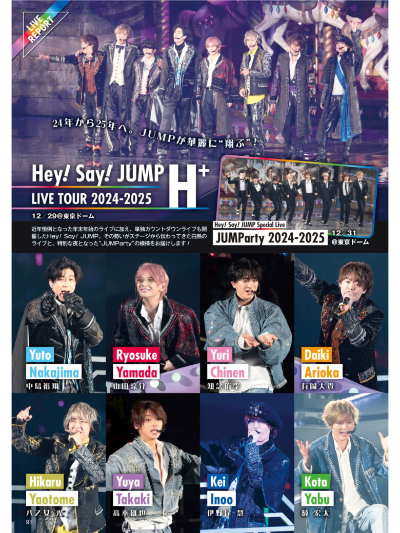 TVLIFE2025年1月31日号 星达拓艺人演唱会 ​​​ - 偶像便利店