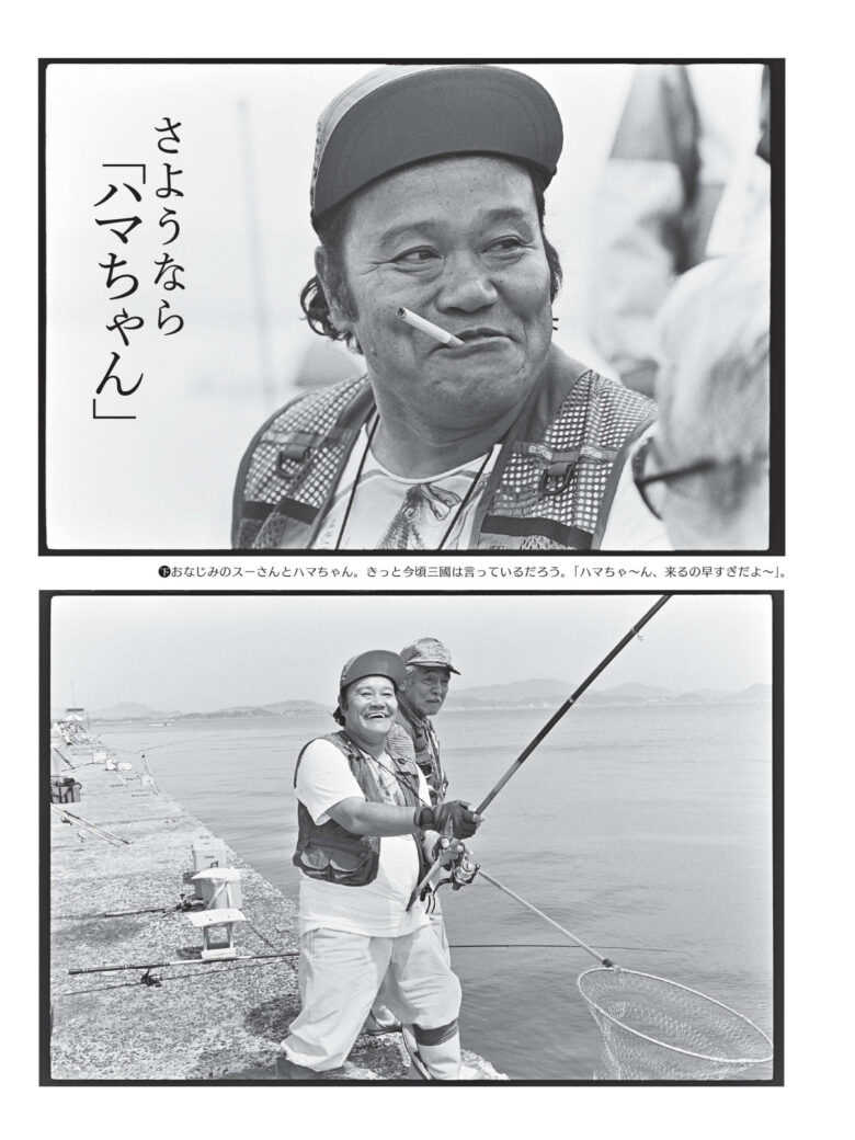 西田敏行 週刊新潮 2024年10月31日号 - 偶像便利店