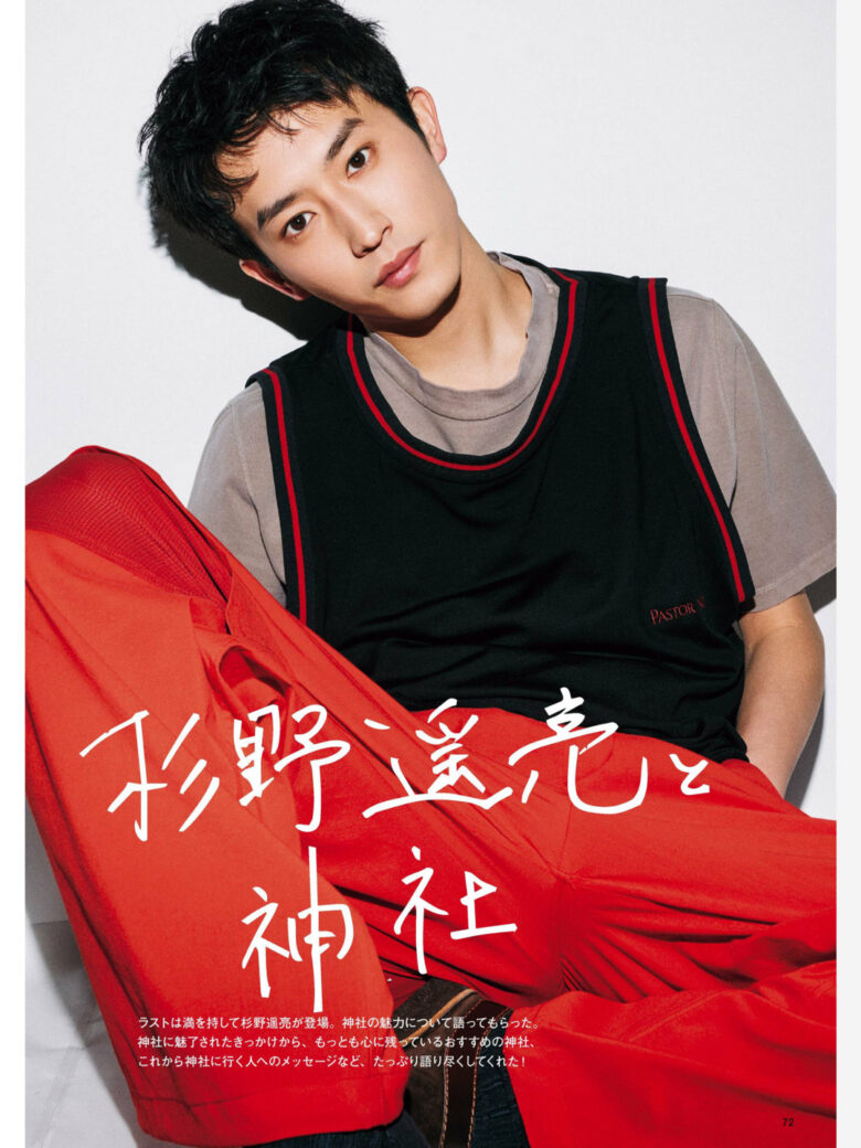 杉野遥亮 FINEBOYS+plus Share vol.1 - 偶像便利店