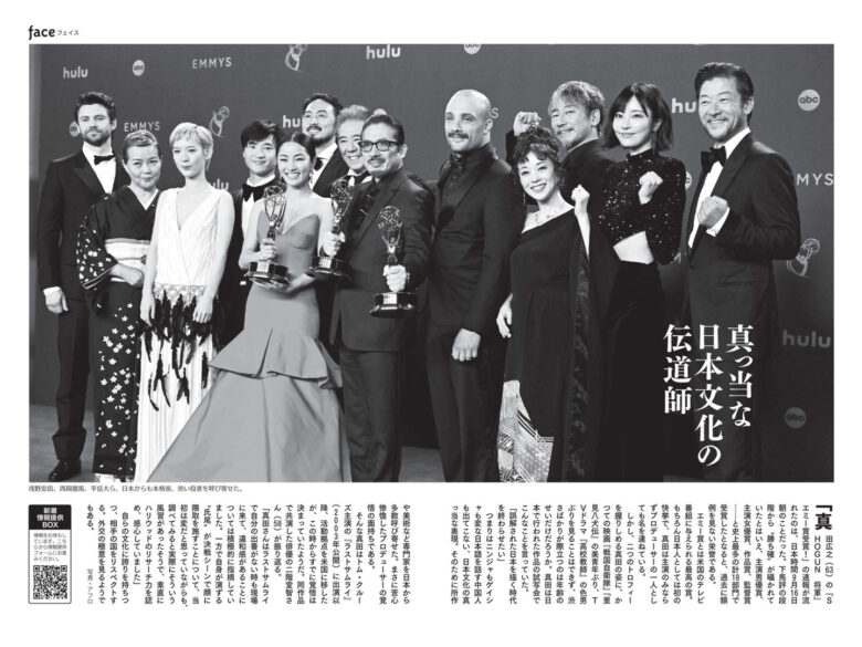 週刊新潮 2024年9月26日号 - 偶像便利店