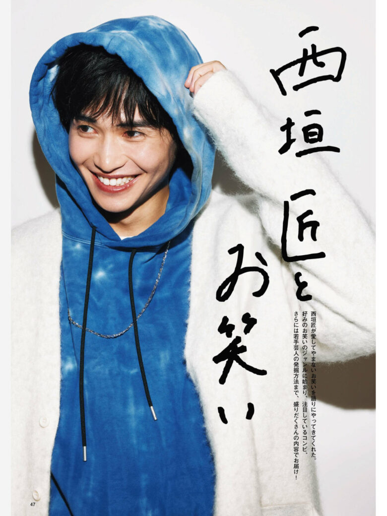 西垣匠 FINEBOYS+plus Share vol.1 - 偶像便利店