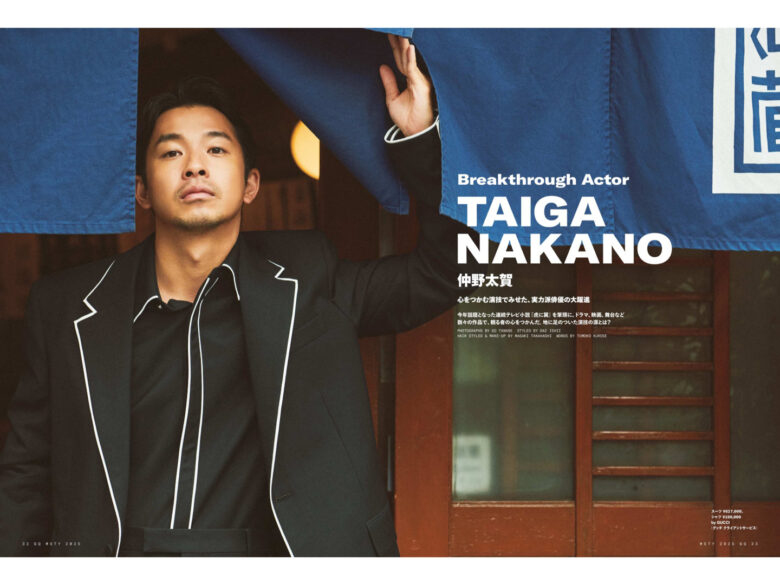仲野太贺 GQ JAPAN (ジーキュージャパン) 2025年1&2月号 - 偶像便利店