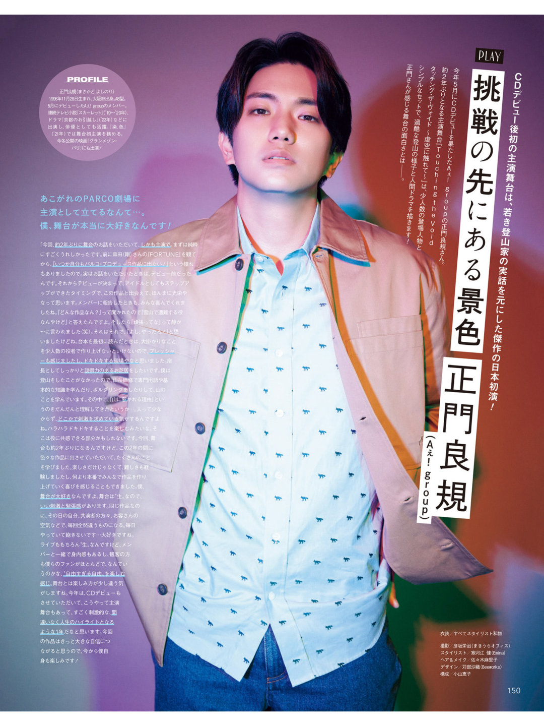 正门良规 CanCam (キャンキャン) 2024年 11月号 - 偶像便利店