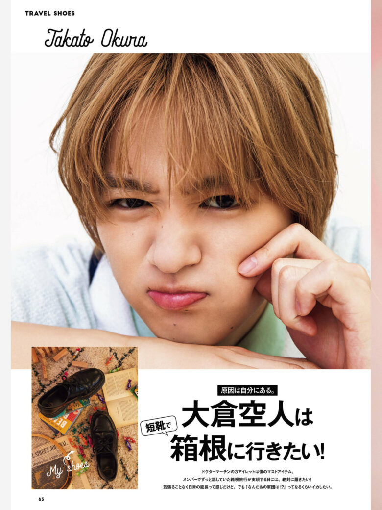 大仓空人 FINEBOYS+plus GO! vol.1 - 偶像便利店