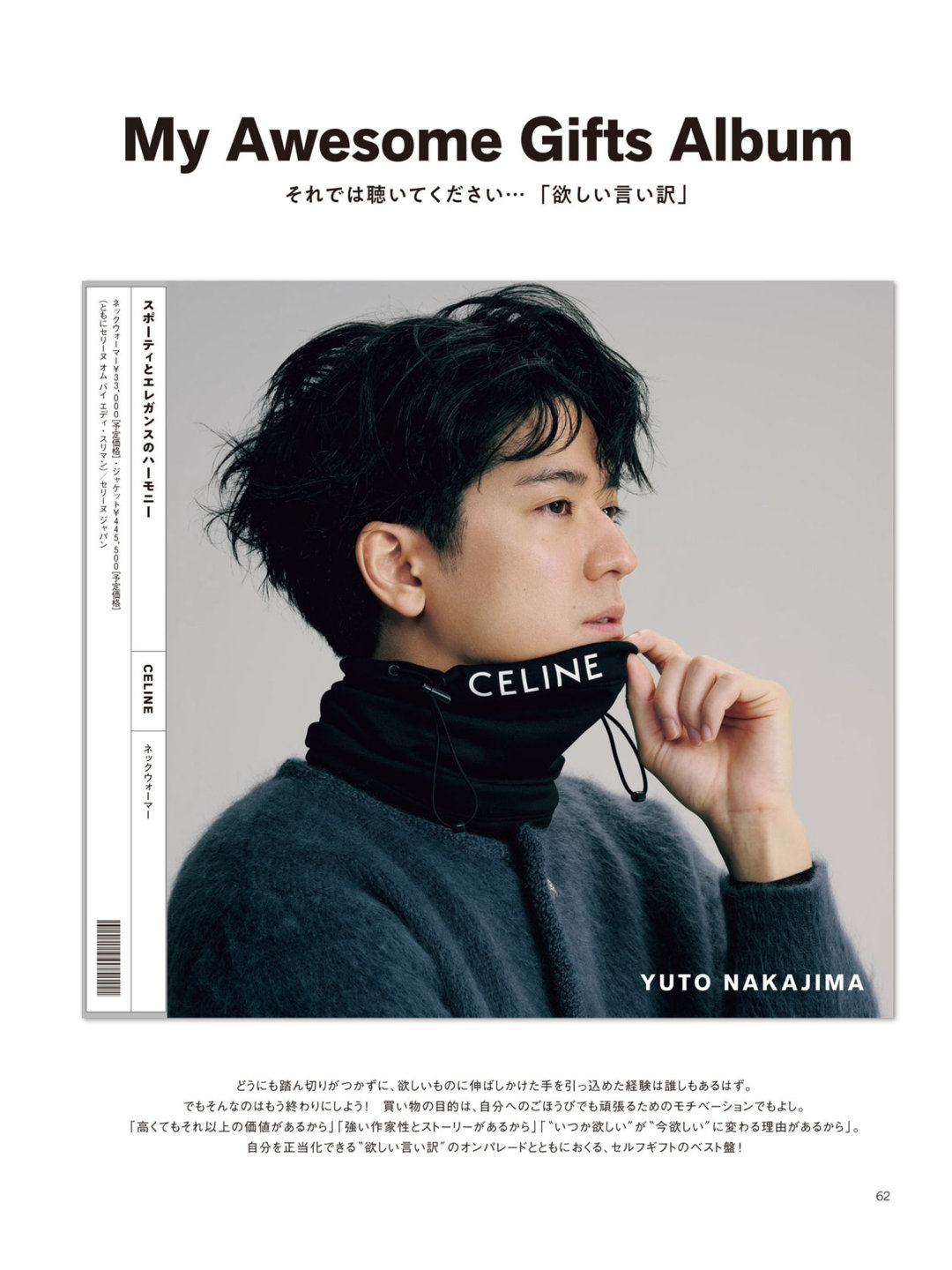 中岛裕翔 MEN’S NON-NO (メンズノンノ) 2024年12月号 - 偶像便利店