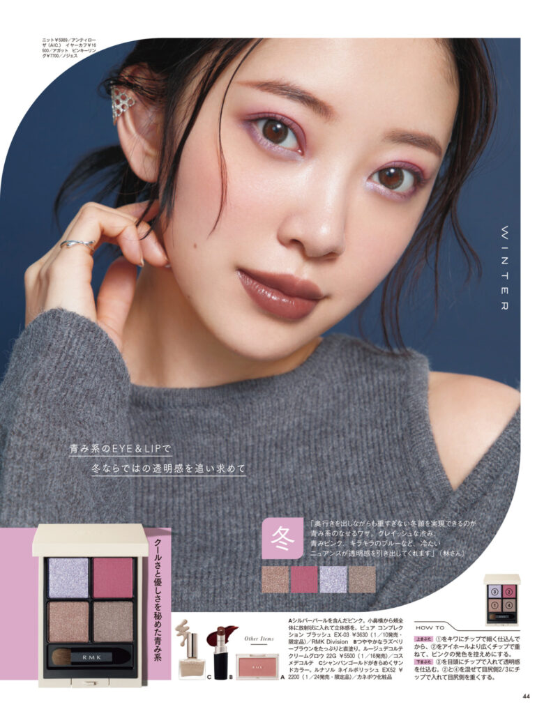 堀未央奈 ＶＯＣＥ (ヴォーチェ)　２０２５年２月号 - 偶像便利店