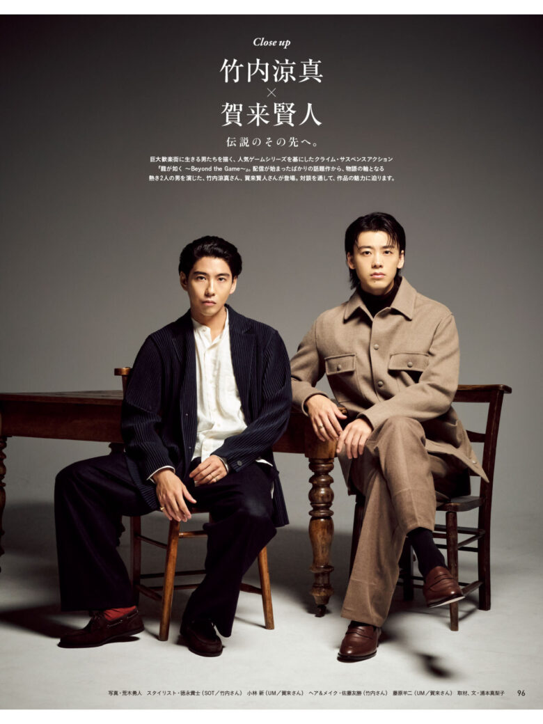 贺来贤人 竹内凉真 anan(アンアン) 2024年11月6日号 No.2420 - 偶像便利店